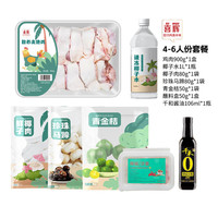 喜辉 椰子鸡火锅套餐2-3人或4-6人餐含配料酱油走地鸡海南文昌鸡新鲜 4-6人份套餐