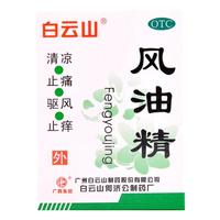 风油精 3ml/支 5盒装