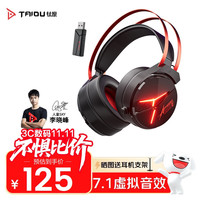 钛度 THS319极电 2.4G无线蓝牙有线 7.1虚拟音效 四模头戴式电脑耳机  黑红