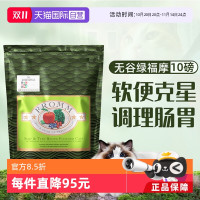 FROMM 福摩 绿福摩 无谷三文鱼鸡鸭蔬菜配方猫粮 4.5kg