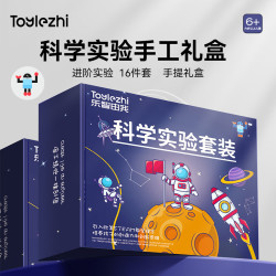Toylezhi 科学实验套装儿童玩具男女孩小学二年级6-7岁STEAM开学儿童 小学二年级科教