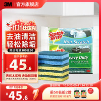 3M 思高 天然木浆棉防刮擦百洁布 厨房洗碗布 防刮擦+超洁净6片装