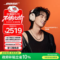 BOSE QuietComfort 消噪耳机 Ultra II 浮木沙灰 头戴式无线蓝牙降噪 全新影院模式