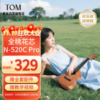 Tom 尤克里里初学者男女儿童入门小吉他 23英寸桃花芯木N-520C Pro 23寸入门经典桃花芯