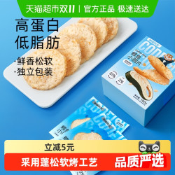 海狸先生 鳕鱼小圆片鲜烤鳕鱼独立小包装烤鱼片干孕妇零食休闲小吃