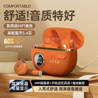 百亿补贴：乐视 J08E无线蓝牙耳机运动低延迟HIFI发烧级重低音降噪