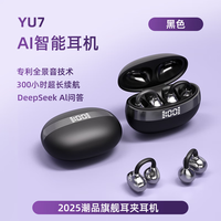 艾勒丝汀 蓝牙耳机  降噪