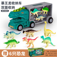 拥抱熊 儿童玩具车货 柜车收纳车 绿色霸王龙收纳车（一车六恐龙）