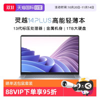 戴尔 灵越PLUS 14 7430 十三代酷睿版 14英寸 轻薄本 银色