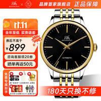 上海 SHANGHAI 男士自动机械手表 818 40MM