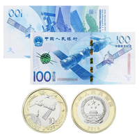 金永恒 2015年中国航天钞 航空纪念钞纸币 航天钞+航天币