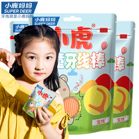 小鹿儿童牙线牙线棒超细牙签线宝宝婴幼儿护理家用家庭装