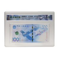金永恒 2015年中国航天钞 航空纪念钞纸币 航天钞单张 众诚封装评级