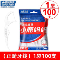 小鹿正畸牙线戴牙套牙线棒钢牙清洁箍牙正崎托槽顺滑牙线