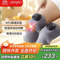 攀高 膝盖按摩仪knee3生日礼物 按摩器 艾灸热敷 腿部膝部 生日礼物女生生日礼物女士实用京东自营