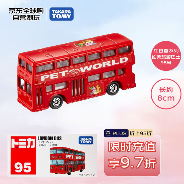 TAKARA TOMY 多美 562597 95号伦敦BUS观光旅游巴士