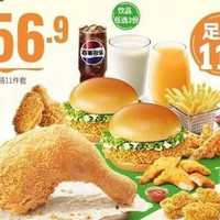 德克士 随心搭11件套