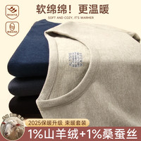  顶瓜瓜 柔软亲肤 男士保暖内衣套装  4XL