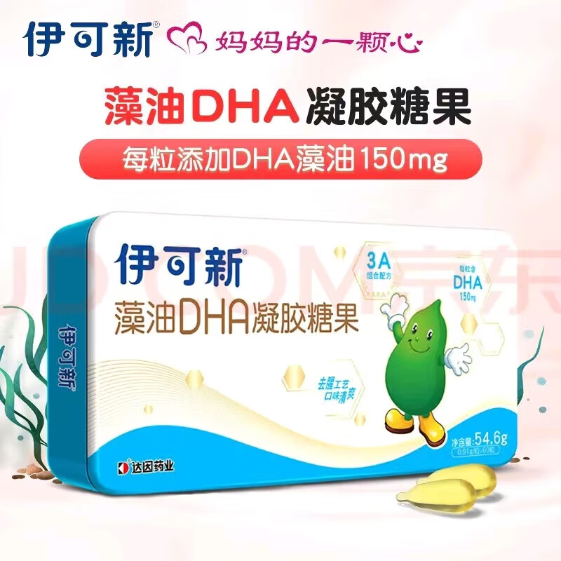 伊可新伊可新藻油DHA凝胶糖果60粒 蓝色 1盒