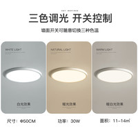 华纳威秀 LED吸顶灯 简约现代 卧室客厅通用