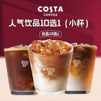 COSTA 咖世家 人气饮品10选1