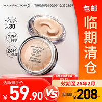 蜜丝佛陀 奇幻水漾触感粉底霜遮瑕防晒不脱妆 效期至26年2月 40号象牙白