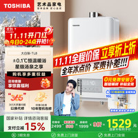 东芝 JSQ30-TL8 燃气热水器 16L 30kW