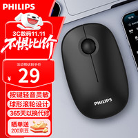 飞利浦 捡漏！！！无线鼠标SPK7378两色可选
