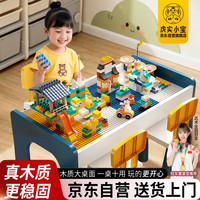 虎实小宝 儿童积木桌 多功能大号游戏学习桌（80cm积木桌+大颗粒底板+盖板）
