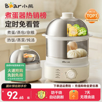 小熊 蒸蛋器煮蛋器不锈钢自动断电家用小型蒸锅神器新款早餐机正品
