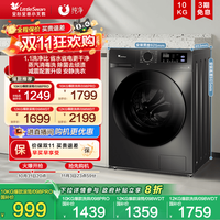 小天鹅 补贴 小天鹅12/10KG洗衣机全自动家用洗烘一体滚筒098PRO