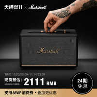 马歇尔 ACTON III马歇尔蓝牙音响家用音箱大音量低音炮生日礼物