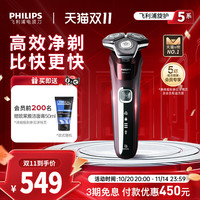 飞利浦 【政府补贴】飞利浦男士电动剃须刀旋护5系刮胡刀胡须刀S5831正品