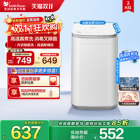 小天鹅 [政府补贴]小天鹅3kg迷你小型婴儿宝宝高温除螨全自动洗衣机PLUS