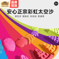 太空沙 SPACE SAND 彩虹沙玩具儿童无毒魔力动力女孩6斤沙室内套装玩具沙 太空沙6斤彩虹色 豪华礼盒款