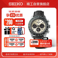 SEIKO 精工 Prospex 男士太阳能三眼计时腕表 SSC943P1 41.4mm
