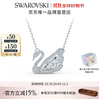 SWAROVSKI 施华洛世奇 经典天鹅系列 5514421 天鹅项链 38cm 白色