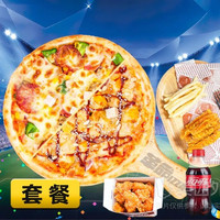 披萨革命 单人自选套餐兑换券·1张 1次券