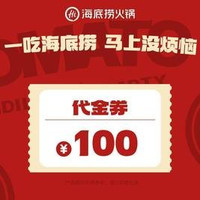 100元代金券|不限张数