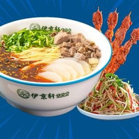 牛肉面+羊肉串单人餐❤️