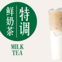 完熟红醇奶茶+茉莉醇奶茶