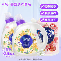 Pahnli 芭菲 香氛物语系列 洗衣液 雨后百合