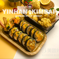 『特享』蛋黄肉松紫菜包饭+雪花芝士1对兑换券·1张 1次券