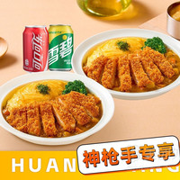 劲脆鸡排+黄金猪排+饮品兑换券·1张 1次券