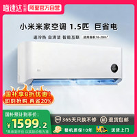 移动端：小米 Xiaomi 巨省电系列 V1A1 新一级能效 壁挂式空调