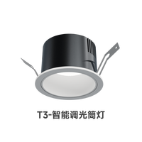 易来 Yeelight T3 智能筒射灯