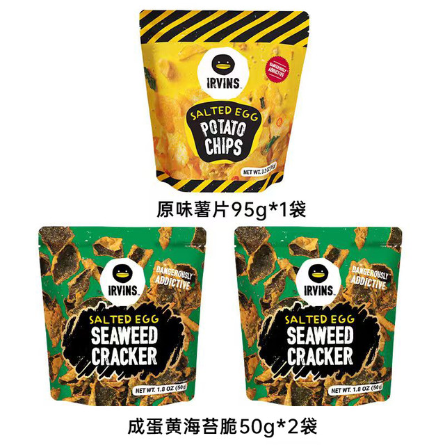 IRVINS 新加坡进口网红零食咸蛋黄鱼皮咸蛋黄薯片小包装组合2包装 IRVINS SP新2 x1