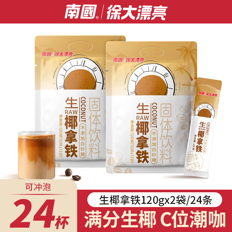  Nanguo/南国 炭烧 速溶咖啡粉  袋装 340g 1袋