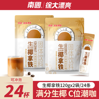  Nanguo/南国 炭烧 速溶咖啡粉  袋装 340g 1袋