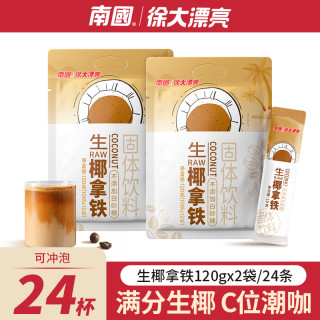  Nanguo/南国 炭烧 速溶咖啡粉  袋装 340g 1袋